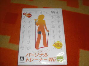 即決Wii パーソナルトレーナーWii 30日生活改善プログラム