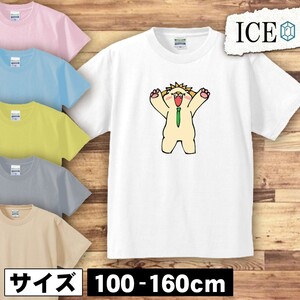 ライオン キッズ 半袖 Tシャツ 男の子 女の子 ボーイズ ガールズ プリント 綿 おもしろ 面白い ゆるい トップス ジュニア かわいい100 110