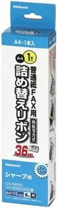 ナカバヤシ 普通紙FAX用詰め替えリボン シャープ対応 FXR-SH2G