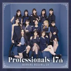 通常盤 Professionals-17th モーニング娘。