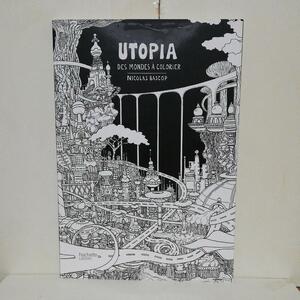 Utopia（ユートピア）フランス版　大人の塗り絵 