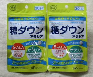 アラプラス 糖ダウン アラシア 30粒 （30日分）　２袋