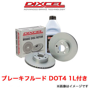 S80(II) AB5254 ブレーキディスク フロント左右セット PDタイプ 211463 DIXCEL ローター ブレーキローター