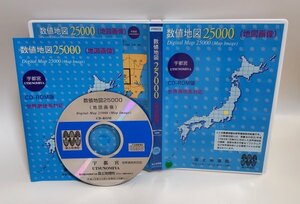 【同梱OK】 数値地図 25000 ■ 宇都宮 ■ 国土地理院 ■ 地形図 ■ 地図データ ■ Windows