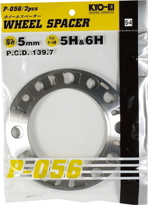 KYO-EI スペーサー 2枚(1組) 5mm 5穴/6穴 PCD:139.7【品番 : P-056-2P（4WD用）】