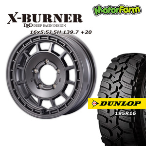 X-BURNER マットガンメタリック 16×5.5J/5H +20 ダンロップ グラントレックMT2 195R16 ナロータイプ 4本セット