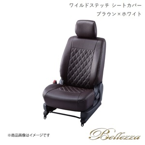 Bellezza シートカバー アトレーワゴン S220G/S230G 1999/1-2001/1 ワイルドステッチ ブラウン×ホワイト D710