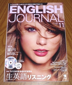 送料無料 English Journal CD付 2015年11月号 テイラースウィフト Taylor Swift アンマリースローター 生英語リスニング 対訳 BBC ニュース