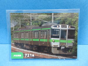 〓『05　JR北海道　721系』■新品・スリーブ済み■カルビー　鉄道チップスカード■同梱可■送料85円〜