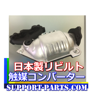 キャンター 触媒 DPD DPF リビルト キャタライザー FE82B FE82BS ME416057