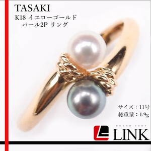 【正規品】TASAKI タサキ K18 イエローゴールド　パール2P 4mm リング レディース リング 11号