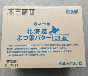 よつ葉　バター（加塩）450gx30