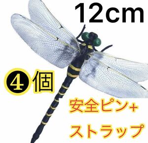 オニヤンマ おにやんま 虫除け 君 フィギュア くん 効果 12cm 帽子 ゴルフ ブローチ 蚊よけ 虫除けオニヤンマ スズメバチ対策／4匹セット