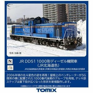 TOMIX 2251 JR DD51 1000形 JR北海道色