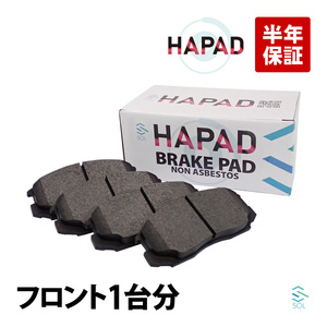 HAPAD フロント ブレーキパッド 左右セット ダイハツ テリオスキッド ビーゴ J100G J102G J122G J111G J131G J200G J210G 04465-B4050