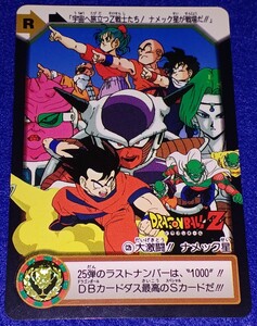 即決 BANDAI バンダイ 1995 カードダス ドラゴンボールZ C2b 大激闘！！ナメック星 カード