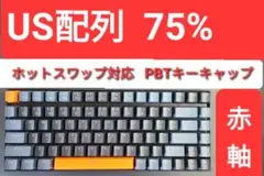 ゲーミングメカニカルキーボード US75% ホットスワップ対応PBTキーキャップ