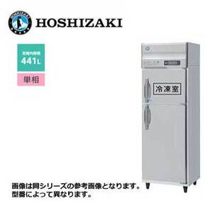 新品 送料無料 ホシザキ 2ドア 縦形冷凍冷蔵庫 Aシリーズ 省エネ インバーター制御 /HRF-63A/ 441L