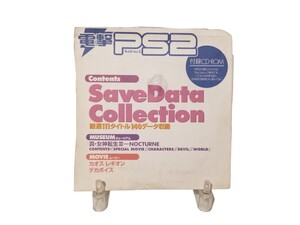 電撃 PS2 save data collection セーブデータコレクション 2003