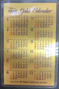 【MSO-0723.6-18RO】田中貴金属純金カレンダー1g 1998年 goldcalendar 地金 貴金属 コレクション アンティーク TANAKAKIKINZOKU 