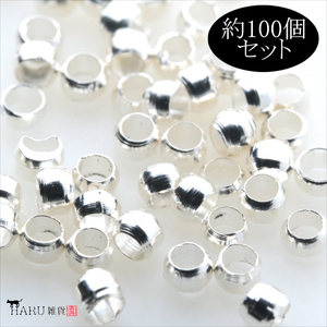 ホワイトシルバー つぶし玉 2mm×1.5mm 100個 かしめ玉 銀 紐留め 留め具 ボールチップ 潰し玉 カシメ パーツ HARU雑貨wl