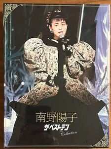 南野陽子 ザ・ベストテン Collection ★ Blu-ray