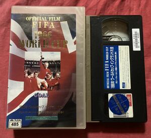 VHS 1966年　ワールドカップイングランド大会　FIFA公式フィルム　名場面ゴール集