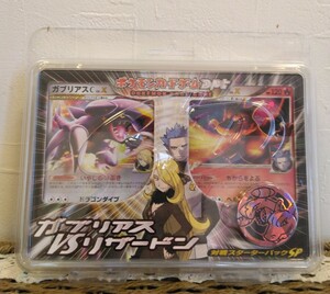 ポケモンカードゲーム　ガブリアスVSリザードン　対戦スターターパックSP