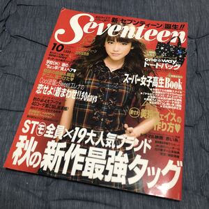 雑誌 Seventeen セブンティーン 2008/10/1 榮倉奈々 桐谷美玲 武井咲 佐藤ありさ 滝沢カレン ミスセブンティーン