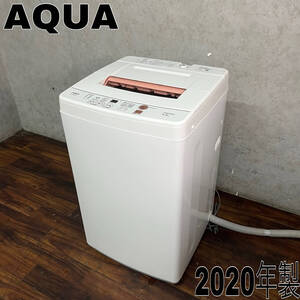 WY15/46 AQUA アクア 全自動洗濯機 AQW-KS6H 6.0kg 2020年製 ホワイト 白 ピンク 一人暮らし 単身 ※動作確認済み〇