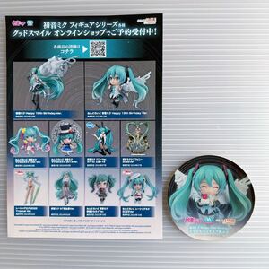 初音ミク 16周年 ステッカー 直径8cm スケールフィギュア展示会 販促 A5 チラシ Hatsune Miku 16th sticker Promotion Flyer