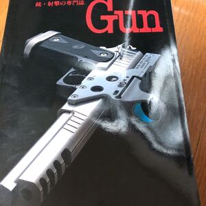 月刊　GUN 1996年2月