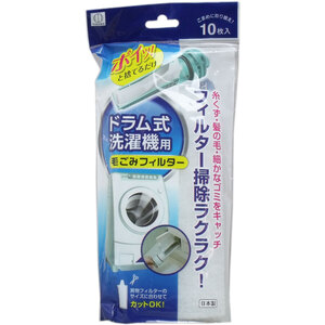 まとめ得 ドラム式洗濯機用 毛ごみフィルター １０枚入 x [5個] /k