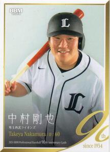 中村剛也 西武ライオンズ 2024BBM プロ野球90周年カード No.94