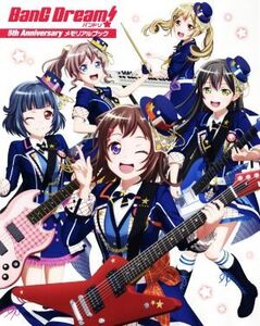 BanG Dream！バンドリ！ 5th Anniversaryメモリアルブック/電撃G’sマガジン編集部(編者)