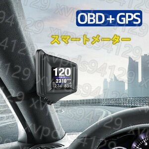 スピードメーター HUD 高精度 タコメーター 外付け ヘッドアップディスプレイ OBD2 GPS 両方同時対応 タコメー 車載スピードメーター