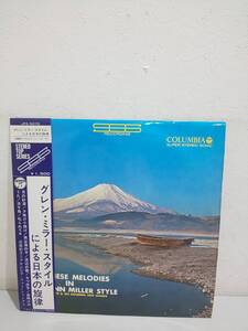 63844A★LP 帯付 武藤敏文とコロムビア・ニュー・シャープス グレン・ミラー・スタイルによる日本の旋律