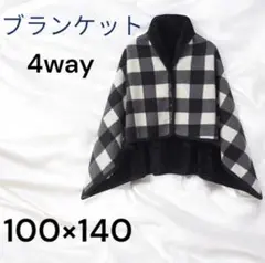 ブランケット 4way 肩掛けひざ掛け巻きスカート暖かい 大判 100×140