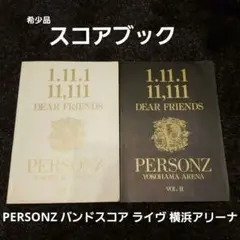 パーソンズDEAR FRIENDS YOKOHAMA ARENA VOL.1.2