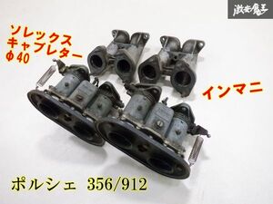 【希少！】 SOLEX ソレックス PORSCHE ポルシェ 912 356 40PII-4 キャブレター 2機 φ40 40パイ 純正インマニ付 当時物 即納 棚J-6