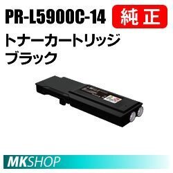 送料無料 NEC 純正品 トナーカートリッジ ブラック(PR-L5900C/PR-L5900CP/PR-L5900C2/PR-L5900CP2用)