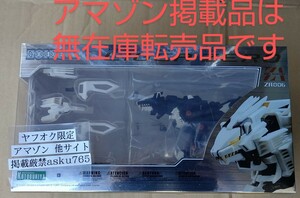 ゾイド ZOIDS コトブキヤ 1/100 ライガーゼロ アクションフィギュア 未開封/フルアクション 可動 フィギュア 寿屋