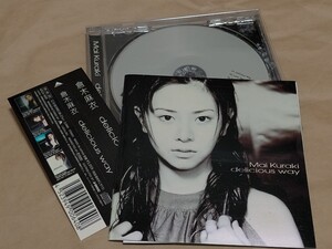 倉木麻衣 Mai Kuraki delicious way CD 帯 歌詞カード ライナーノーツ 付属 アルバム