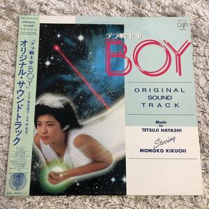 再生確認済★テラ戦士BOY オリジナル・サウンドトラック　菊池桃子　中古LPレコード
