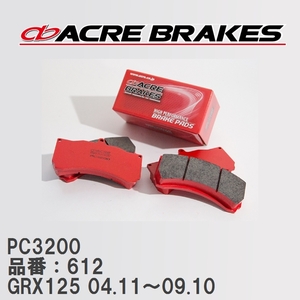 【ACRE】 レーシングブレーキパッド PC3200 品番：612 トヨタ マークX GRX125(4WD) 04.11～09.10