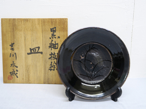 858 益子焼 吉川水城 黒釉抜絵 皿 約28cm 未使用 保管品 良品