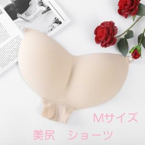 美尻 パット入り パンツ ショーツ シームレス ヒップ パッド ラテン ダンス