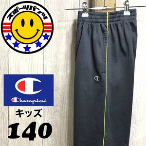 SDN3-923★USA購入＆正規品★裏起毛【Champion チャンピオン】ロゴ刺繍 サイドライン トラックパンツ【ユース 140】濃灰 黄 ジャージパンツ