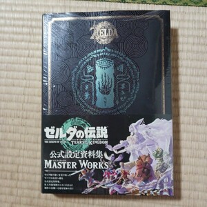 ゼルダの伝説 公式ガイドブック キングダム ティアーズ オブ