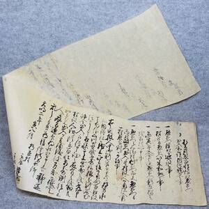 古文書 天明二年 折立村惣百姓より組頭惣右衛門出入和談内済證文之事 未解読 詳細不明 新潟県